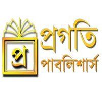 প্রগতি পাবলিশার্স