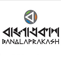 বাংলাপ্রকাশ