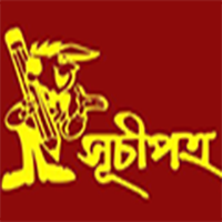 সূচিপত্র পাবলিকেশন