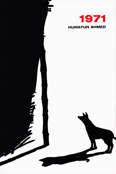 1971 (হার্ডকভার)