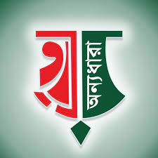 অন্যধারা