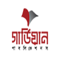 গার্ডিয়ান পাবলিকেশন